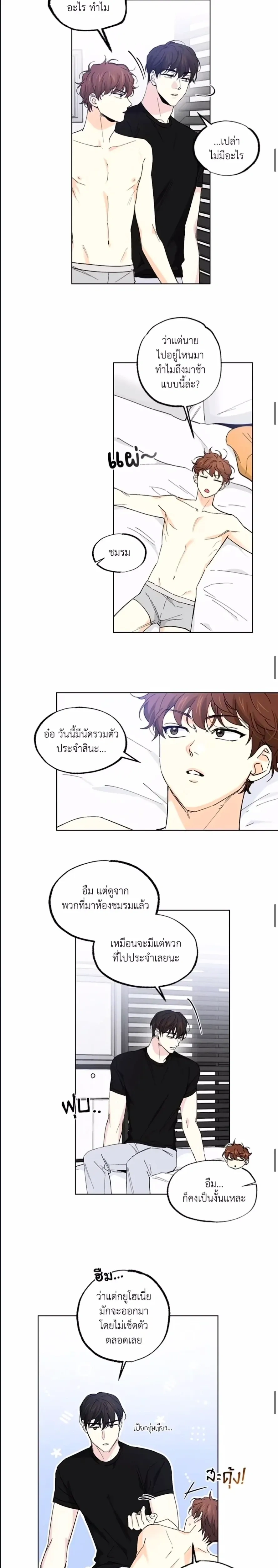 Part-time Partner หน้า 8