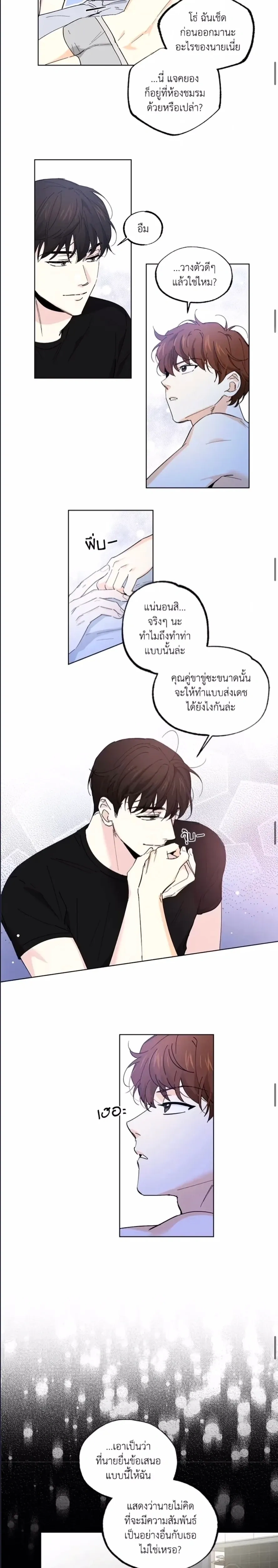 Part-time Partner หน้า 9
