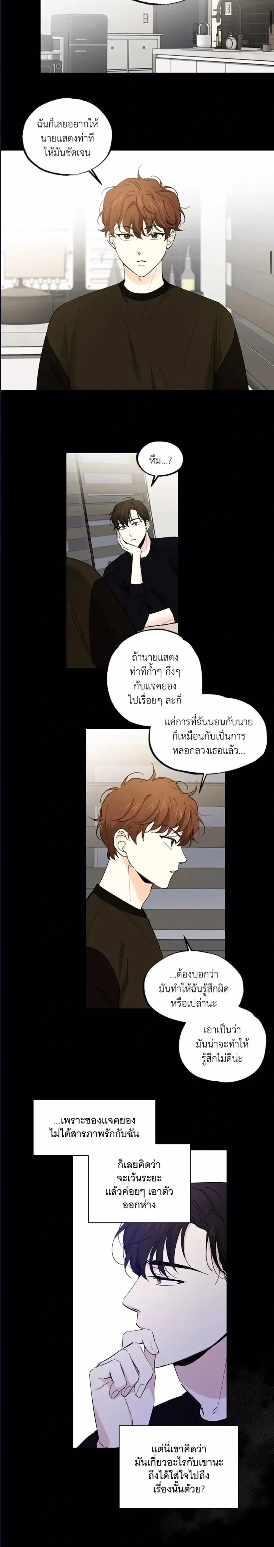 Part-time Partner หน้า 10