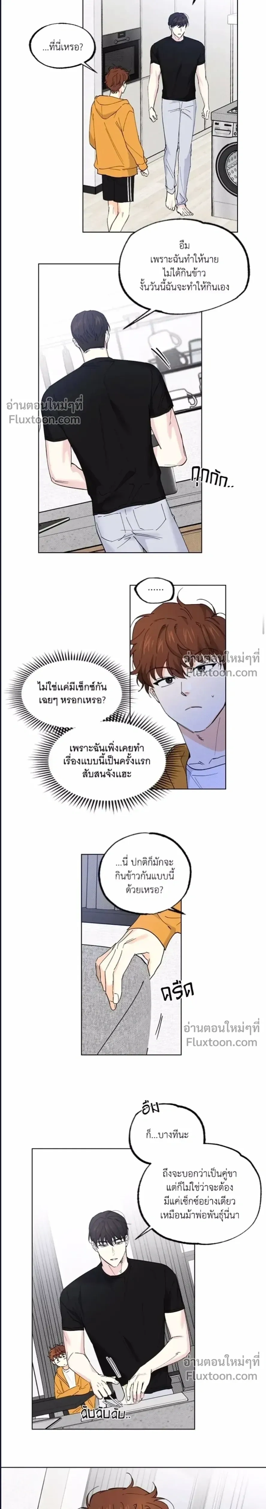 Part-time Partner หน้า 2