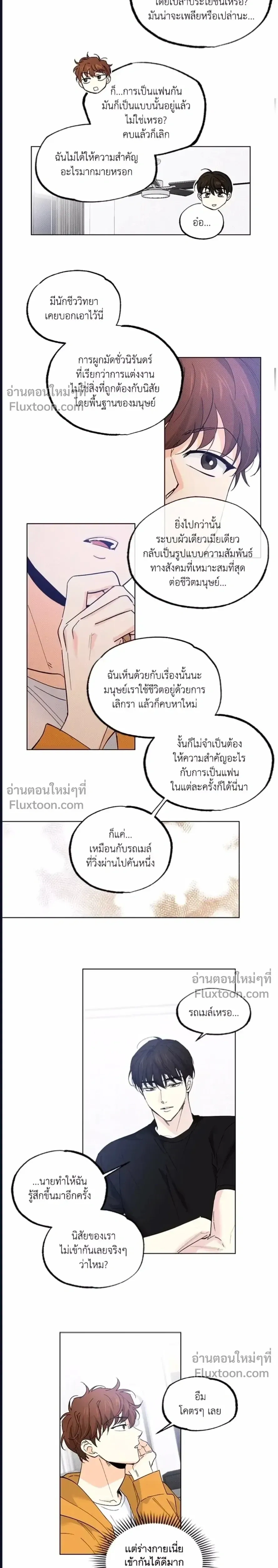 Part-time Partner หน้า 11