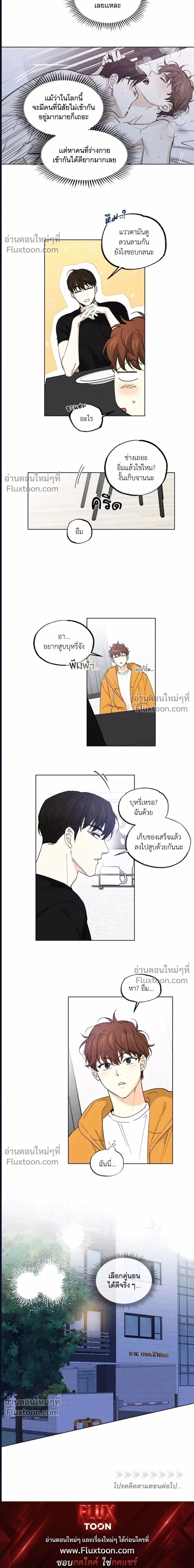 Part-time Partner หน้า 12