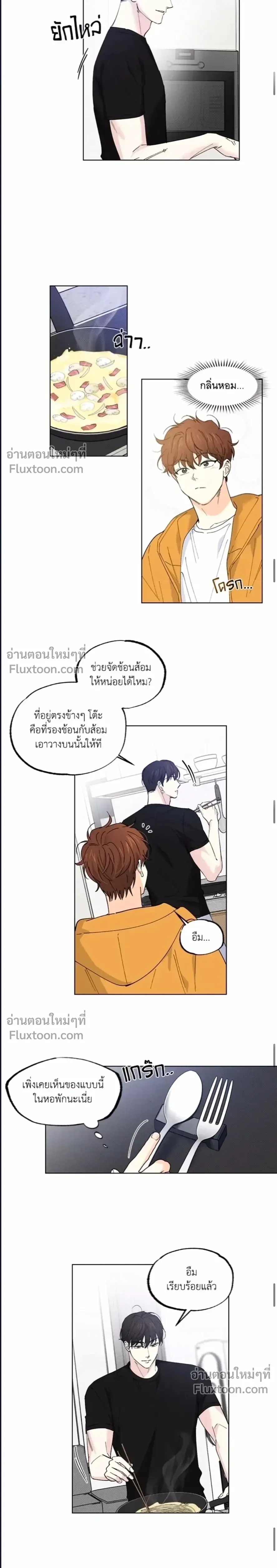 Part-time Partner หน้า 4