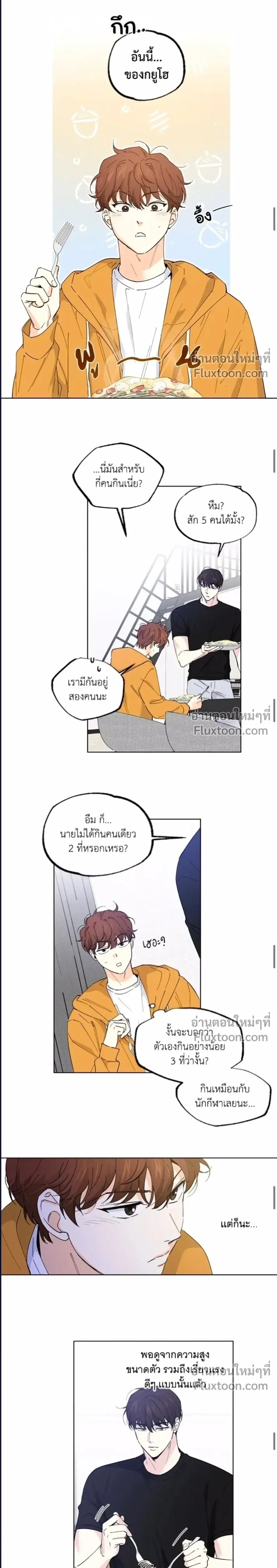 Part-time Partner หน้า 5