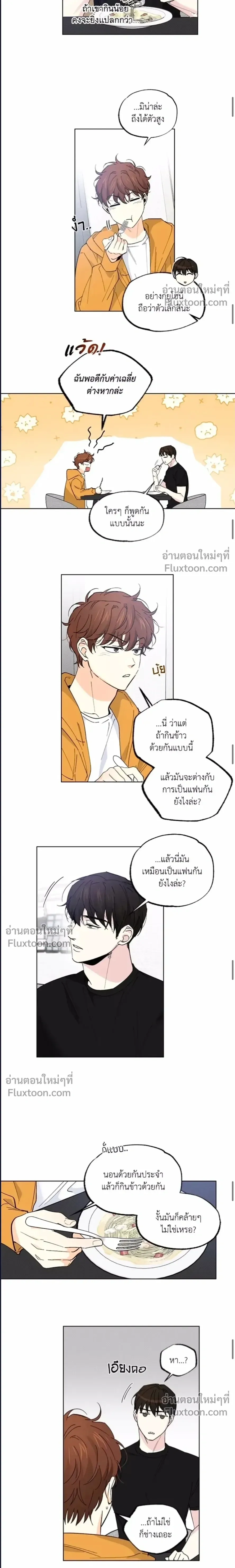 Part-time Partner หน้า 6