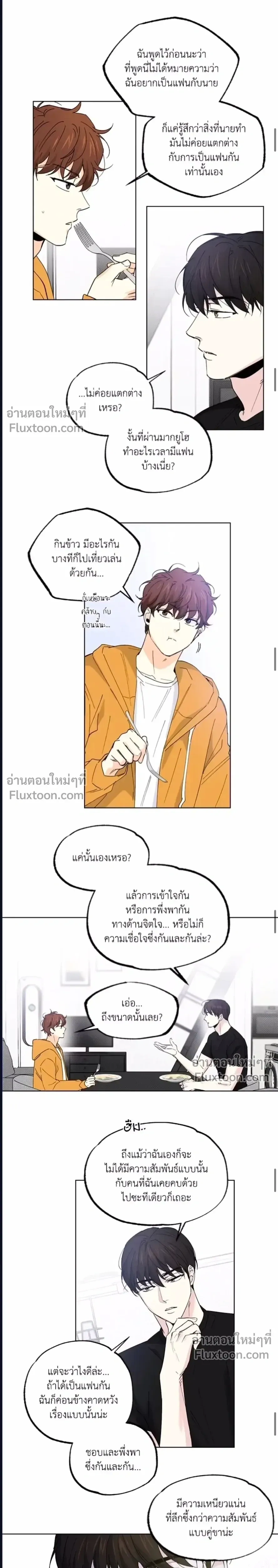 Part-time Partner หน้า 7