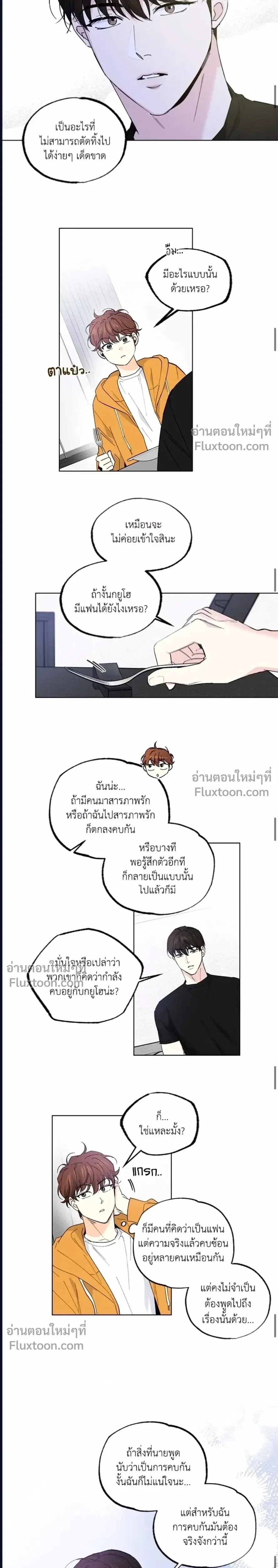 Part-time Partner หน้า 8