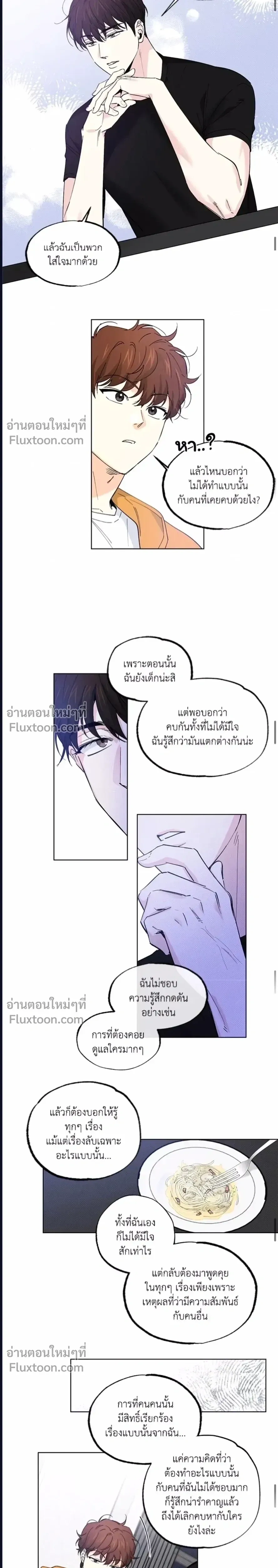 Part-time Partner หน้า 9