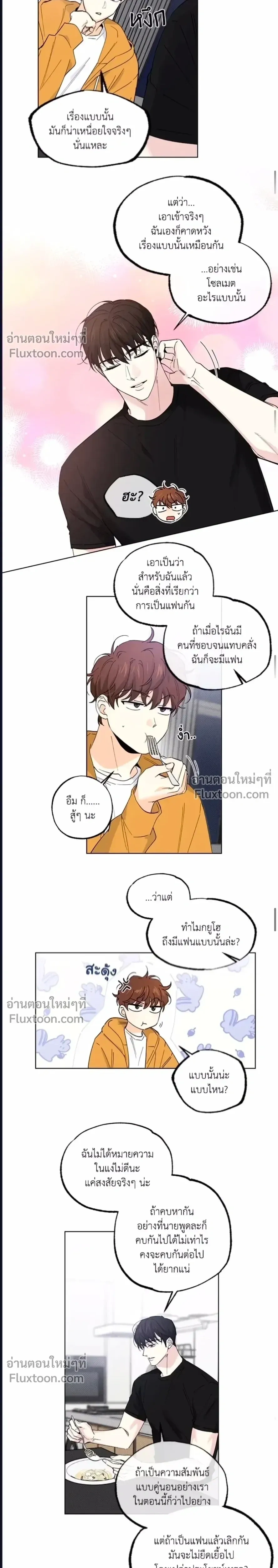 Part-time Partner หน้า 10