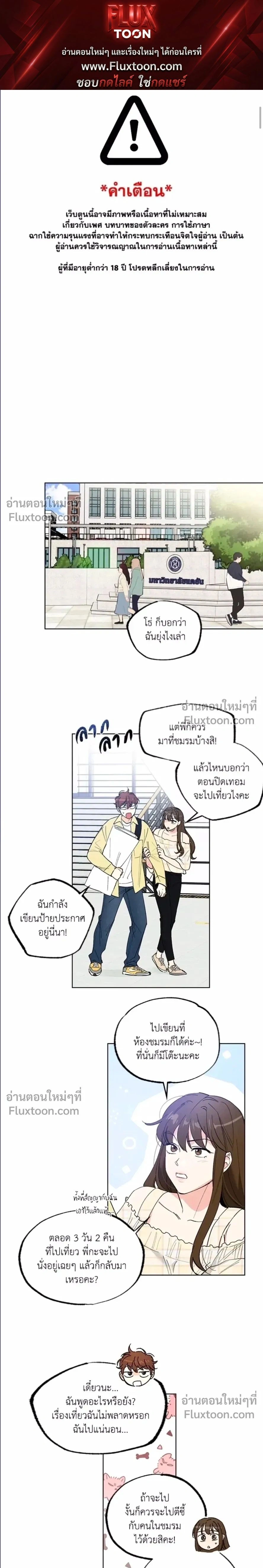 Part-time Partner หน้า 1