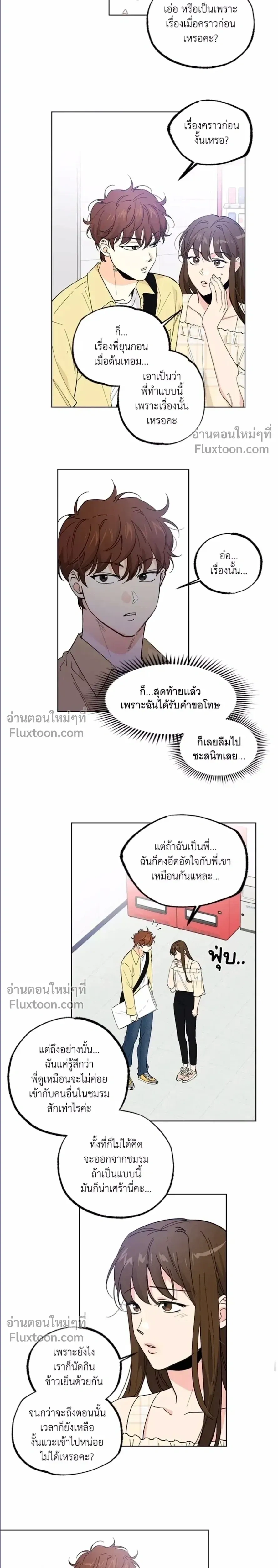 Part-time Partner หน้า 2