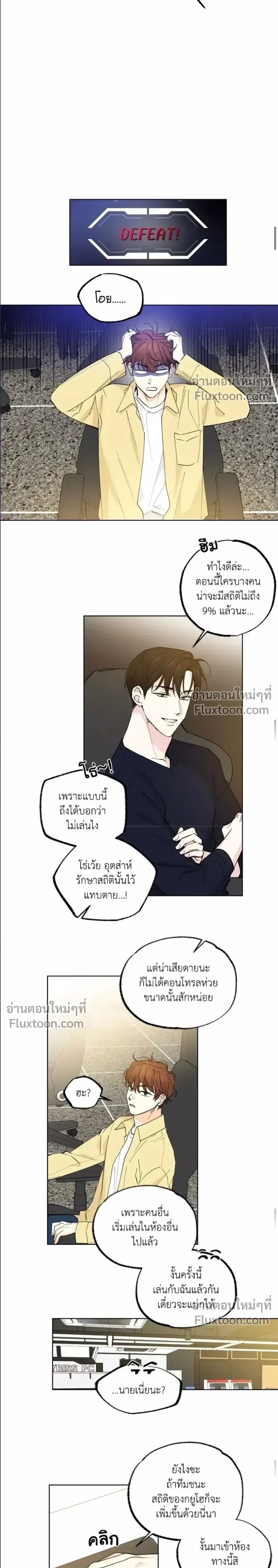 Part-time Partner หน้า 11