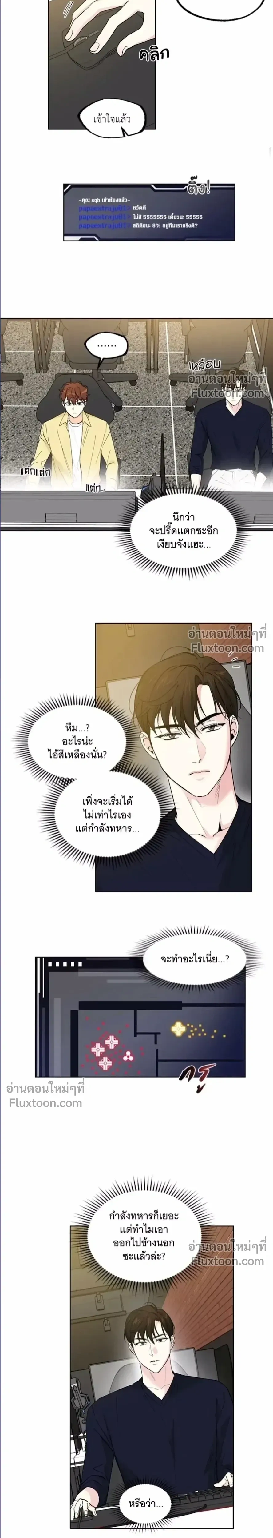 Part-time Partner หน้า 12
