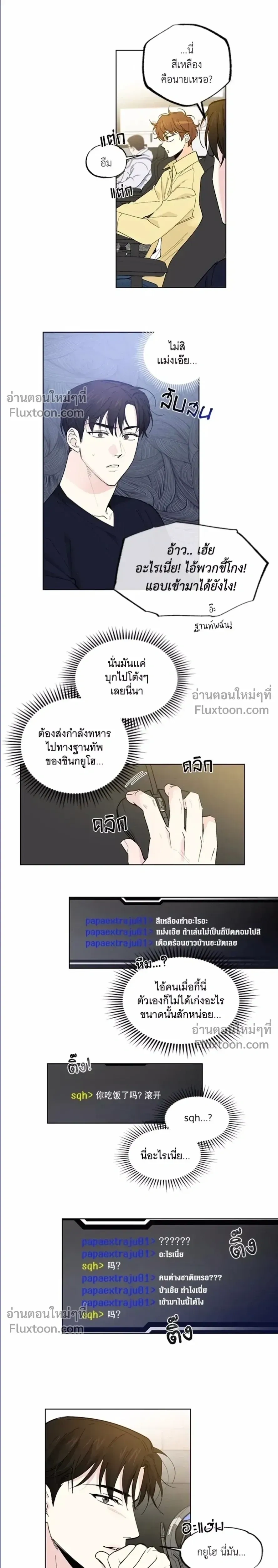 Part-time Partner หน้า 13