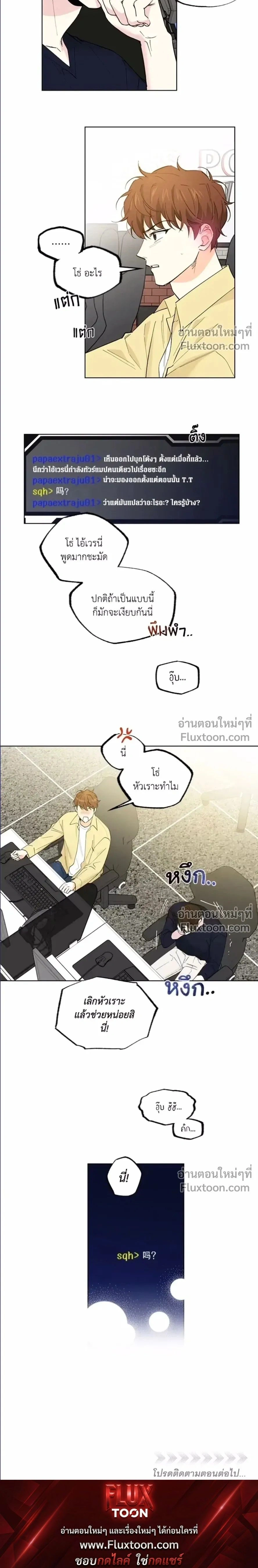 Part-time Partner หน้า 14