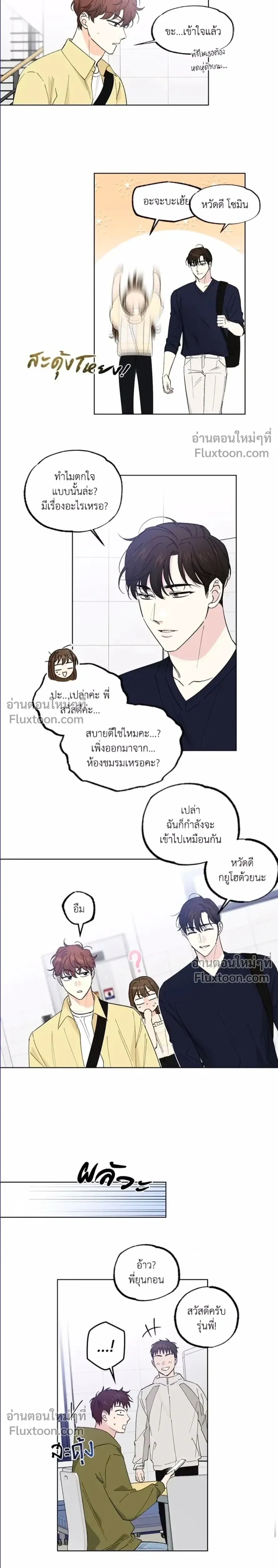Part-time Partner หน้า 3