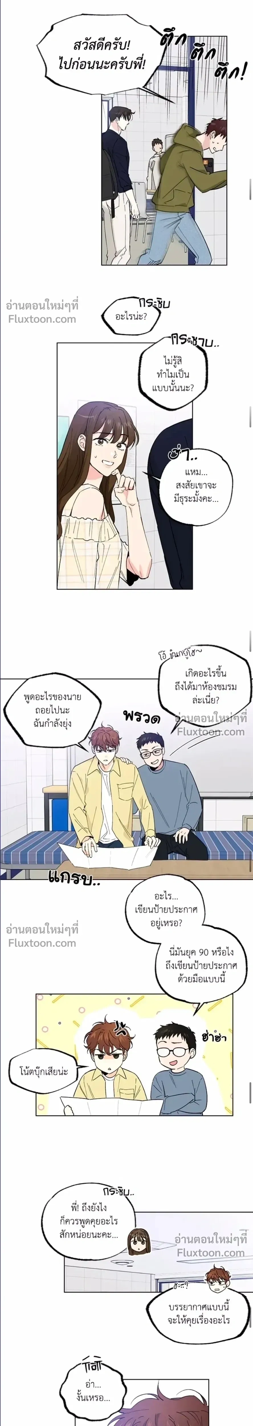 Part-time Partner หน้า 4