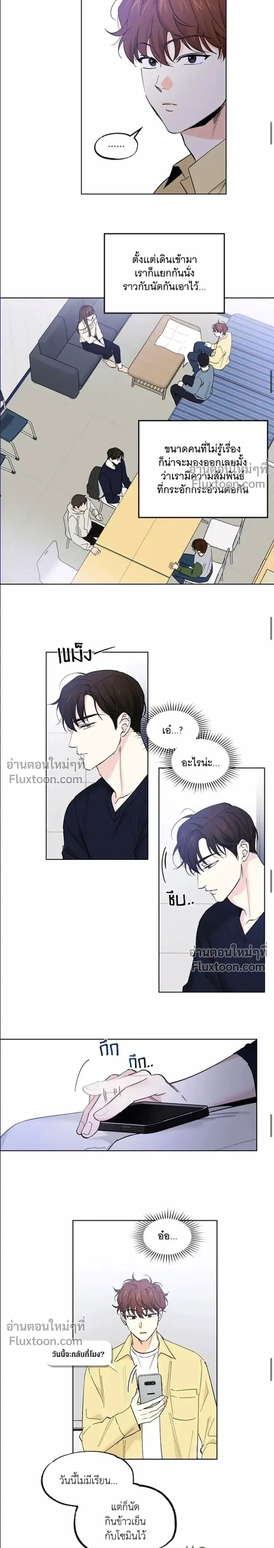 Part-time Partner หน้า 5