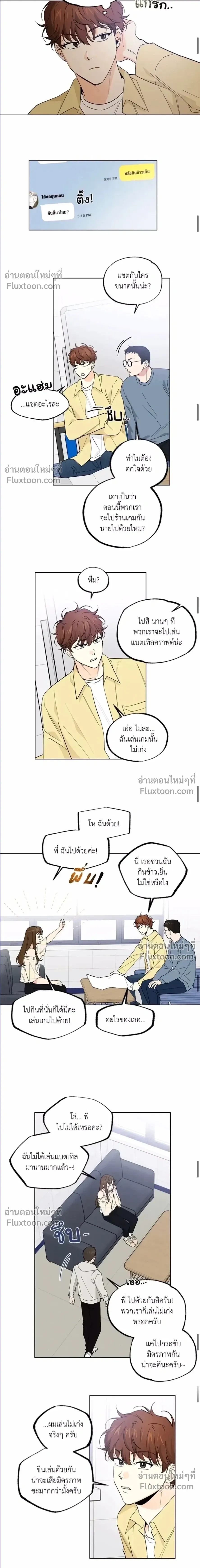 Part-time Partner หน้า 6