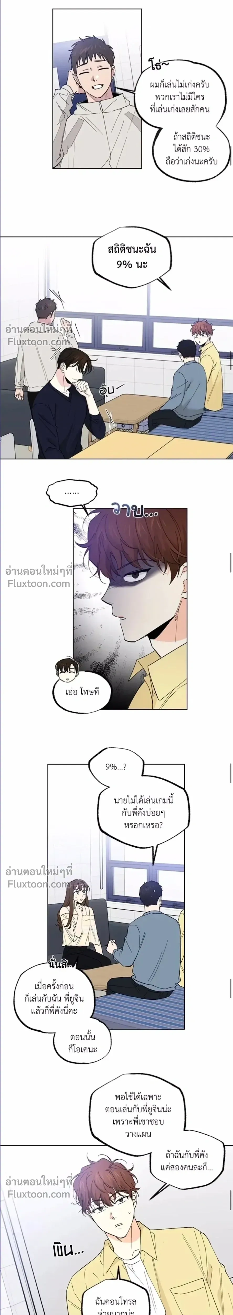 Part-time Partner หน้า 7
