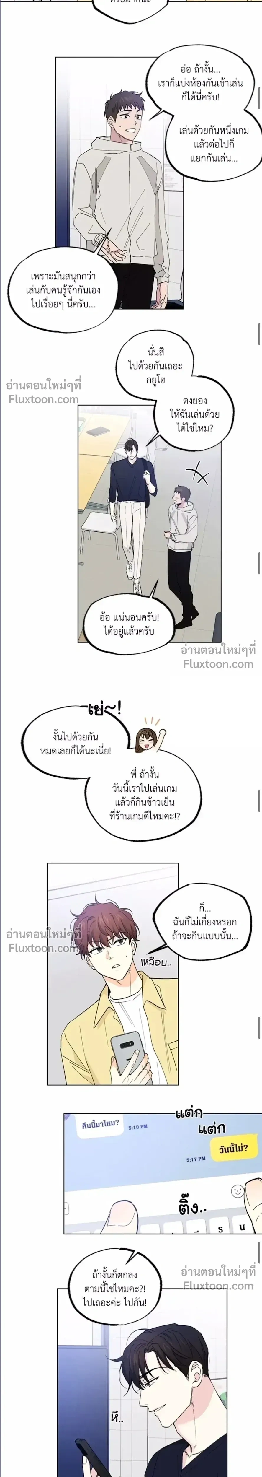 Part-time Partner หน้า 8
