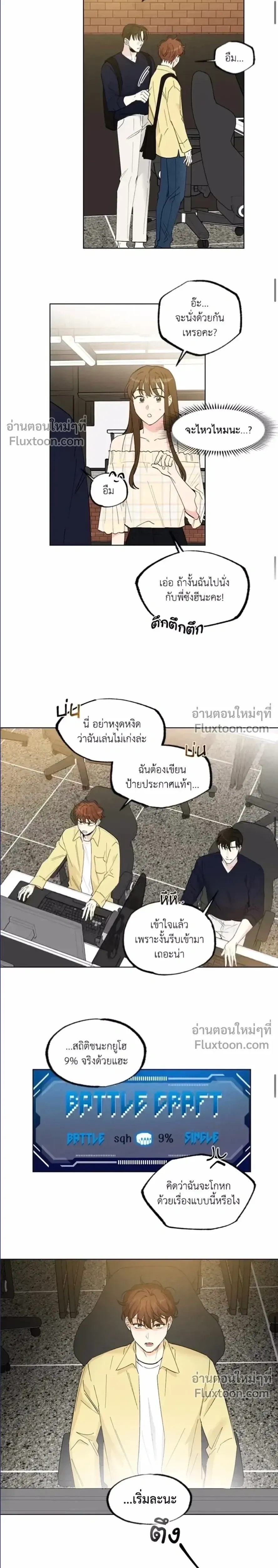 Part-time Partner หน้า 10