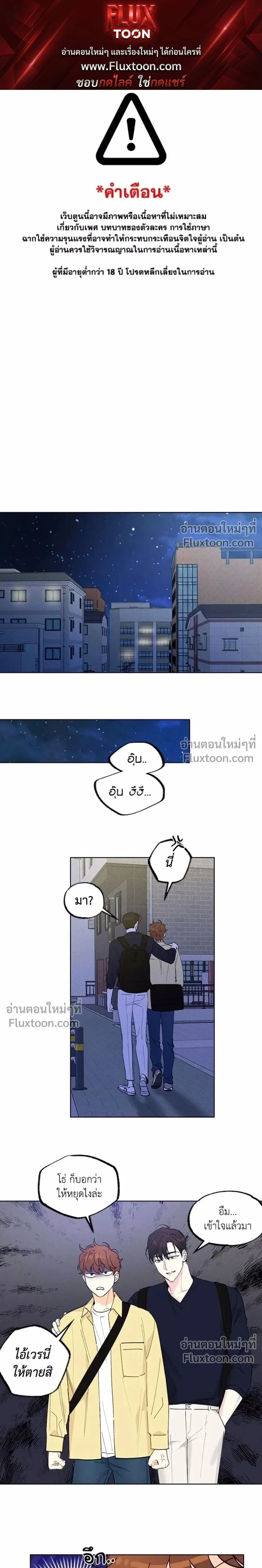Part-time Partner หน้า 1