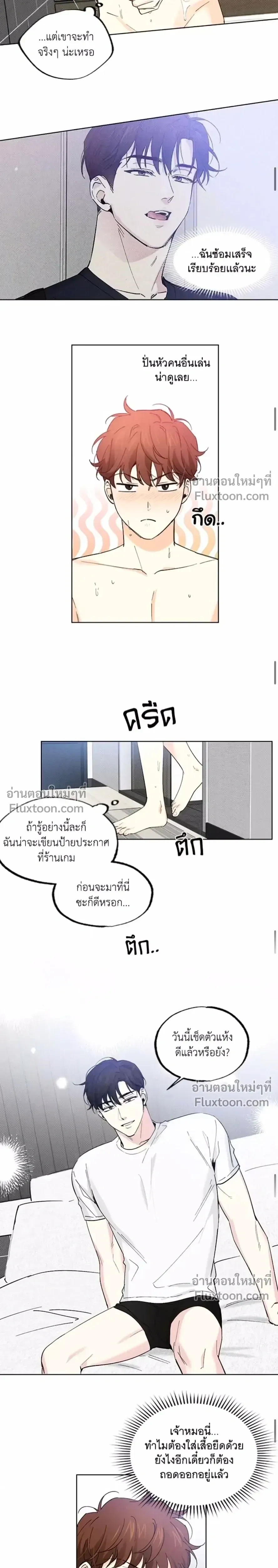 Part-time Partner หน้า 11