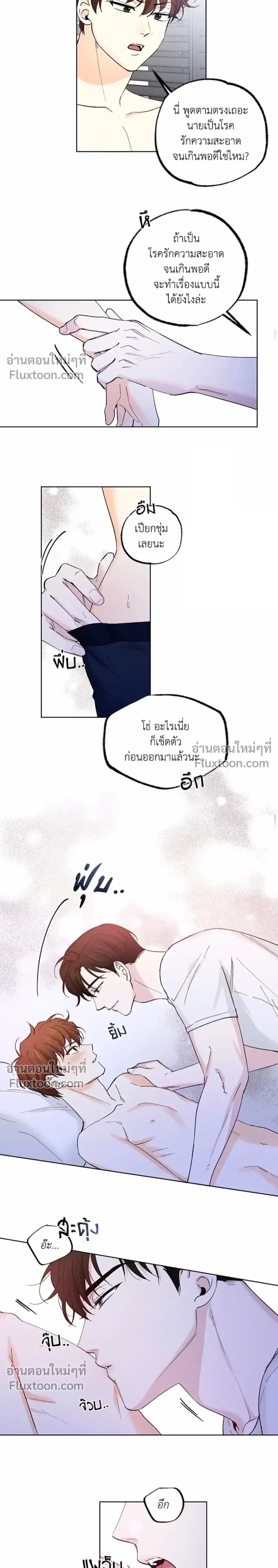 Part-time Partner หน้า 12