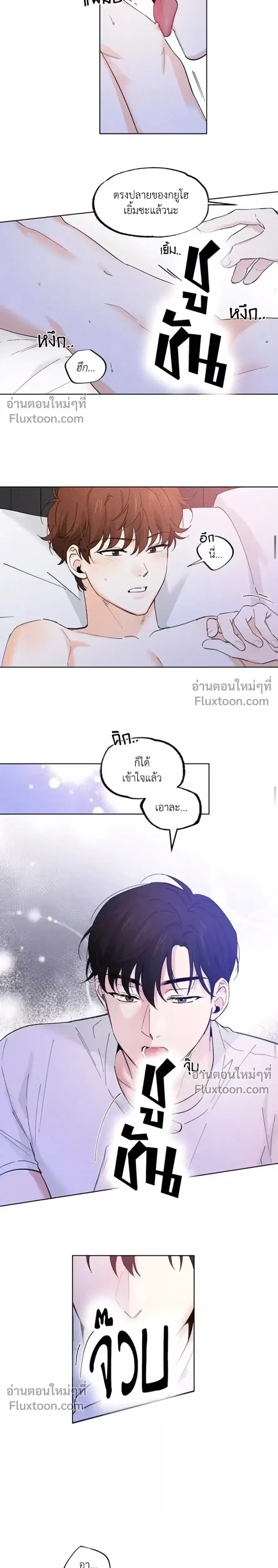 Part-time Partner หน้า 13