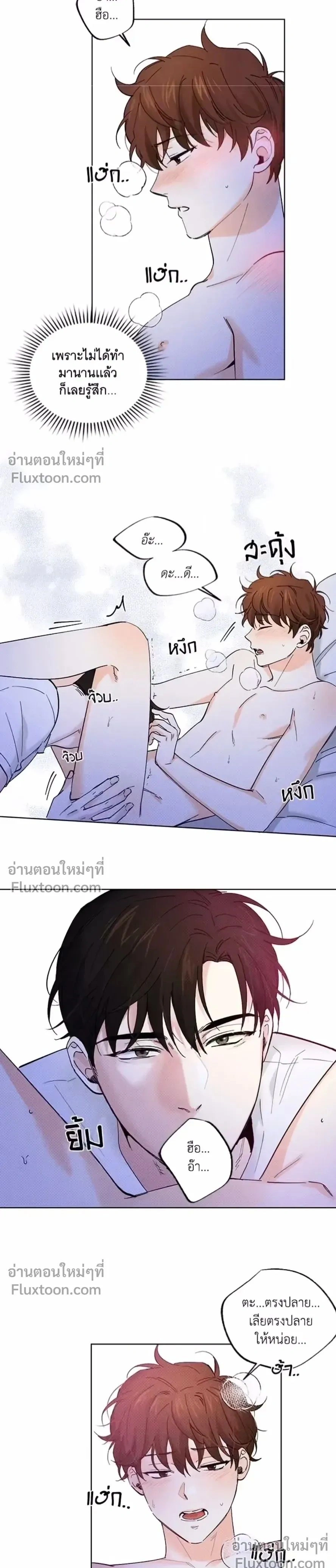 Part-time Partner หน้า 14