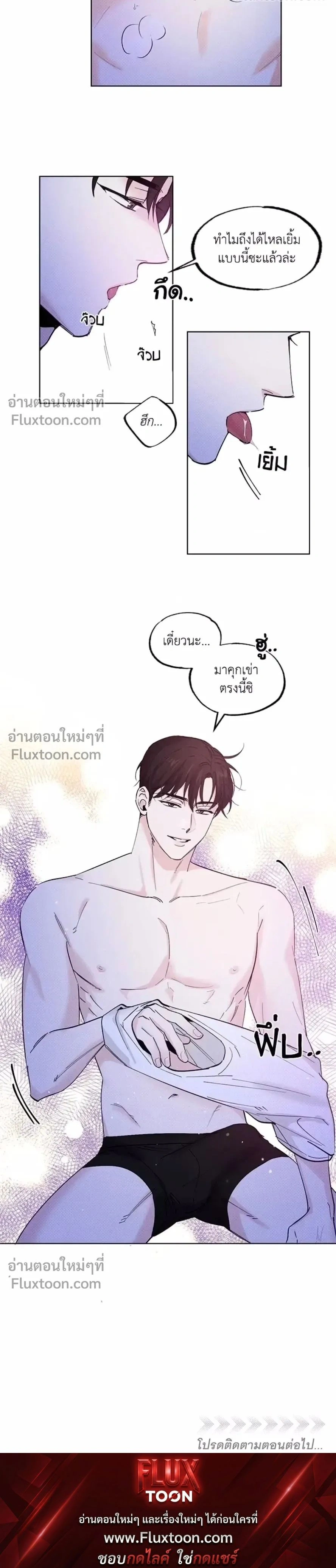 Part-time Partner หน้า 15