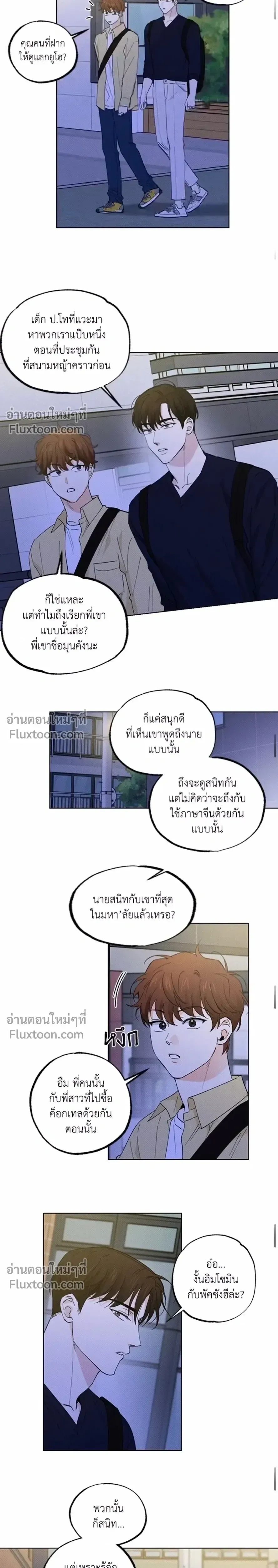 Part-time Partner หน้า 4