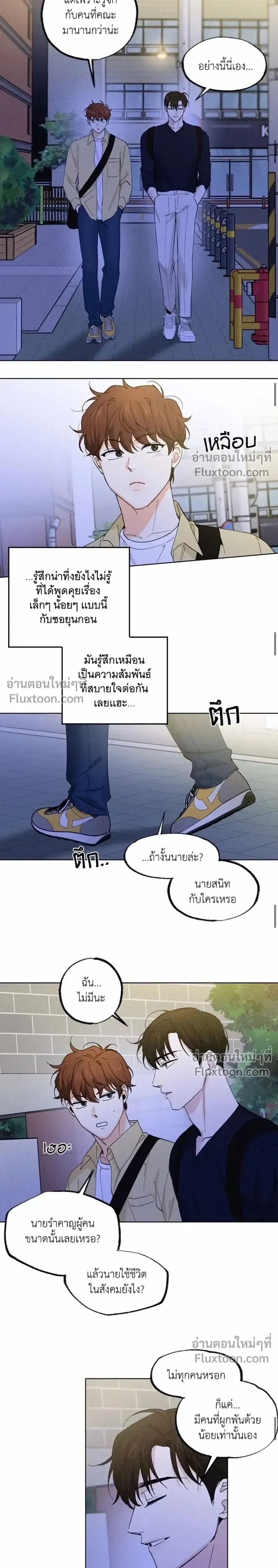 Part-time Partner หน้า 5