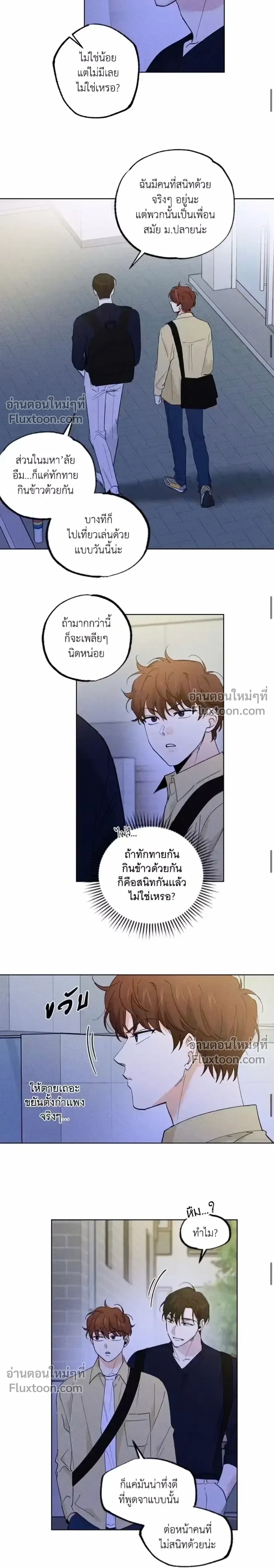 Part-time Partner หน้า 6
