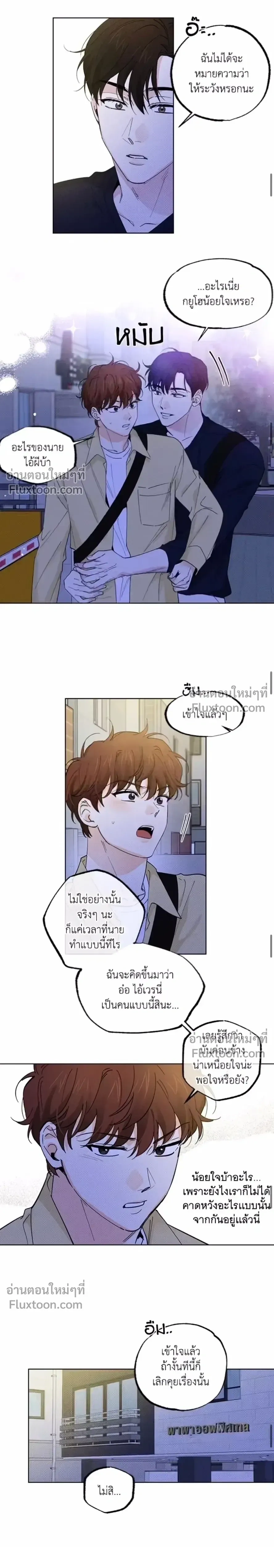 Part-time Partner หน้า 7