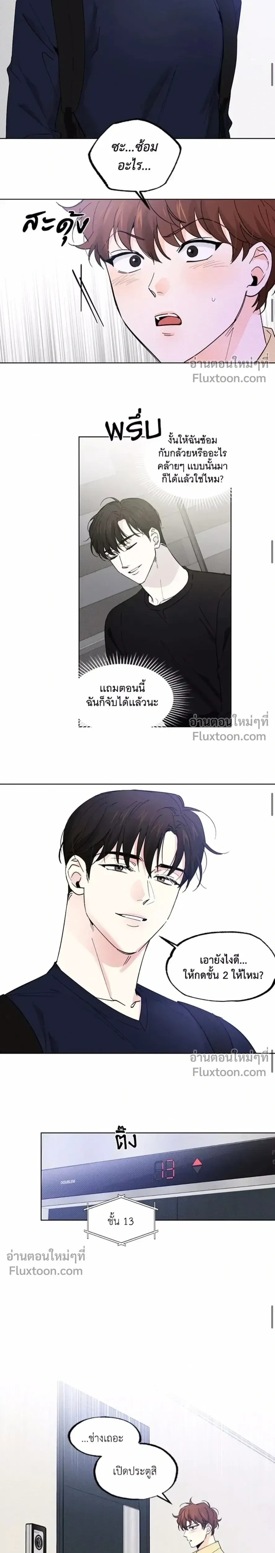 Part-time Partner หน้า 9