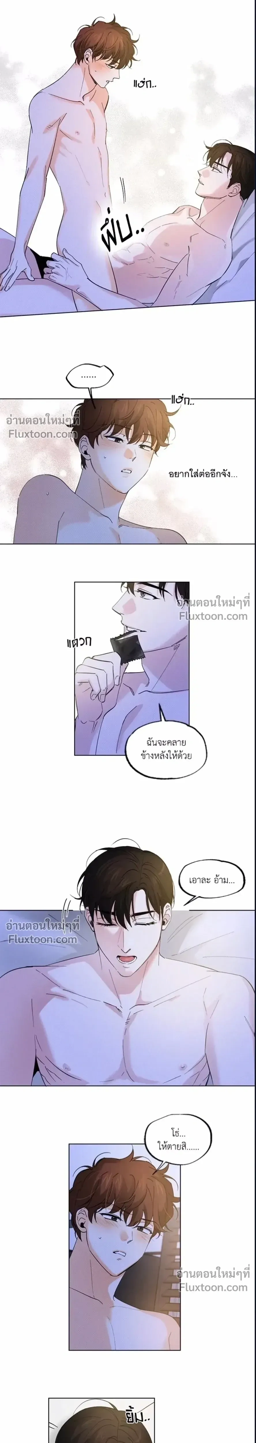 Part-time Partner หน้า 2