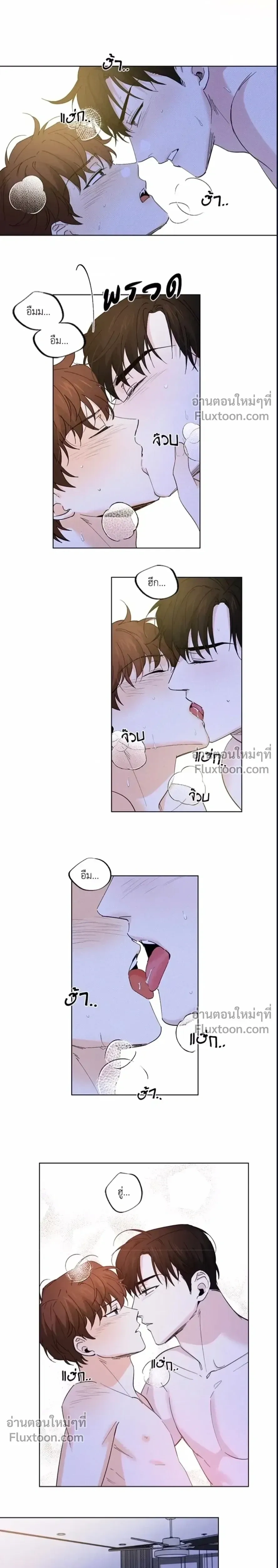 Part-time Partner หน้า 11
