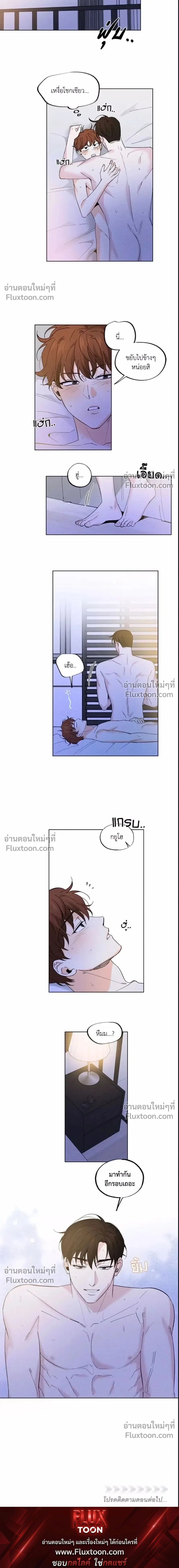 Part-time Partner หน้า 12