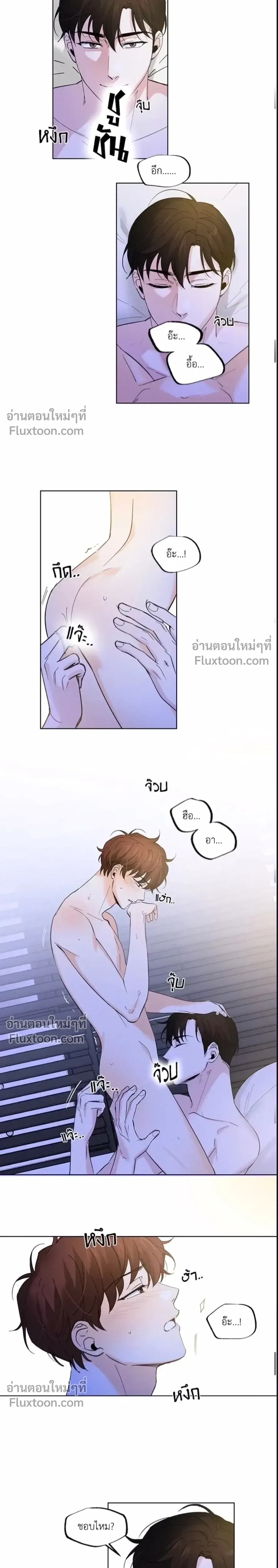 Part-time Partner หน้า 3