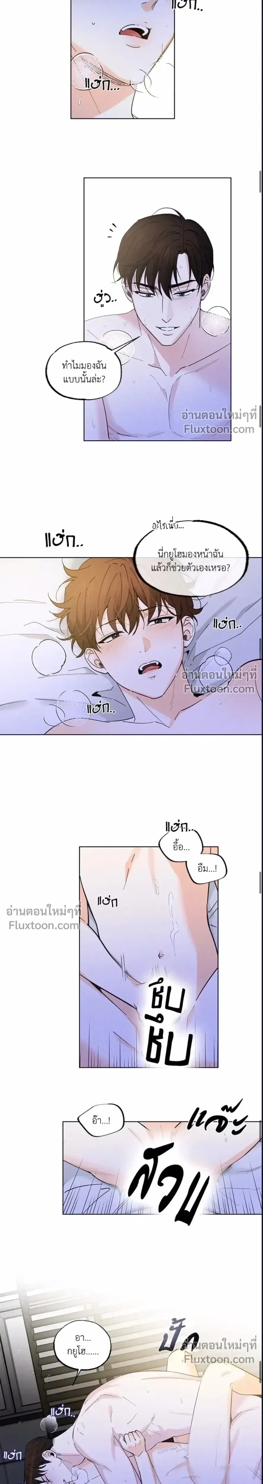 Part-time Partner หน้า 9