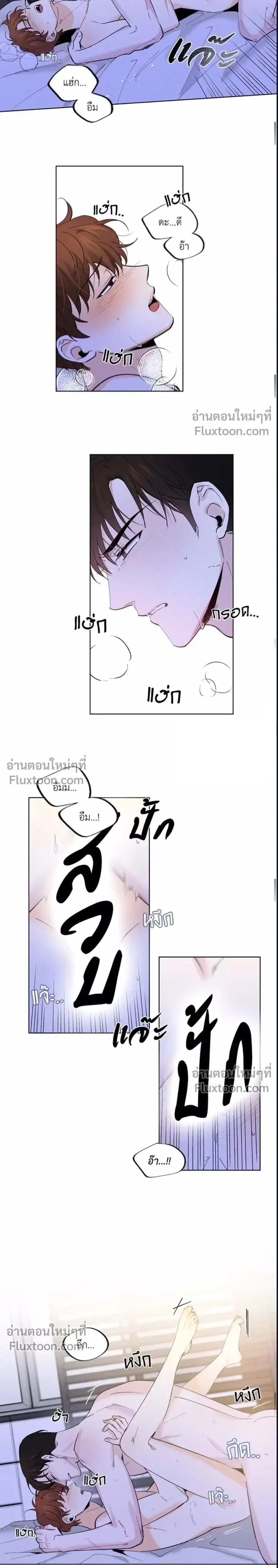 Part-time Partner หน้า 10