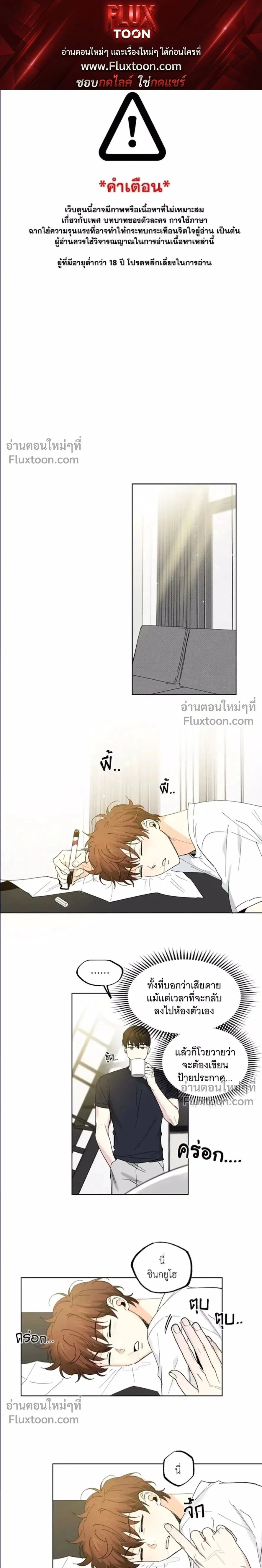 Part-time Partner หน้า 1