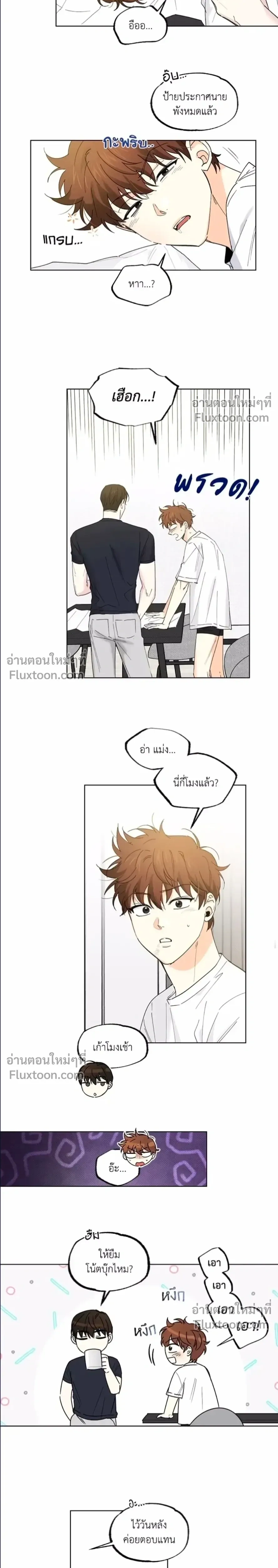 Part-time Partner หน้า 2
