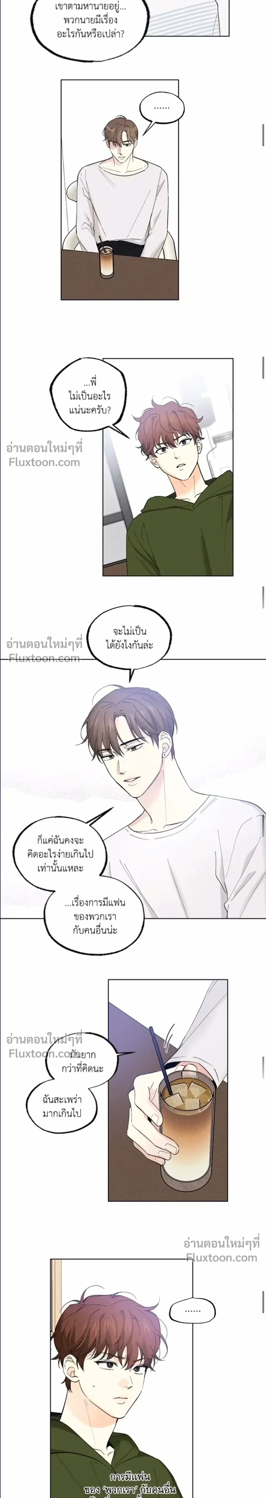 Part-time Partner หน้า 11