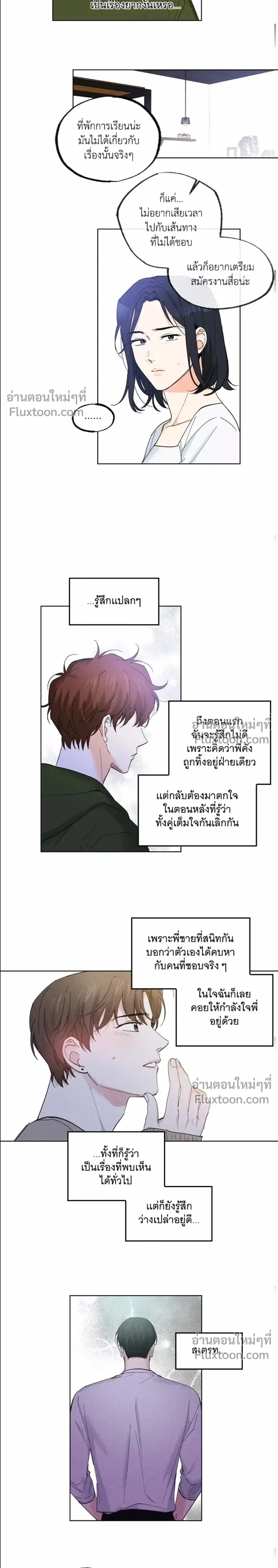 Part-time Partner หน้า 12