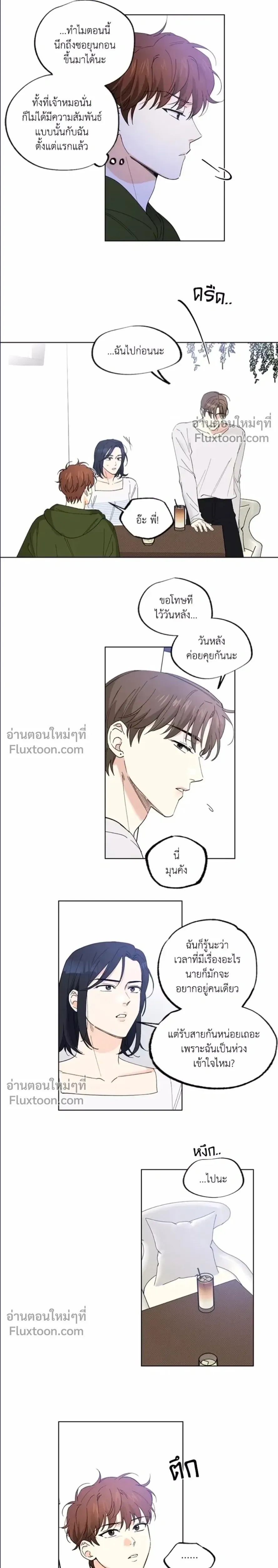 Part-time Partner หน้า 13