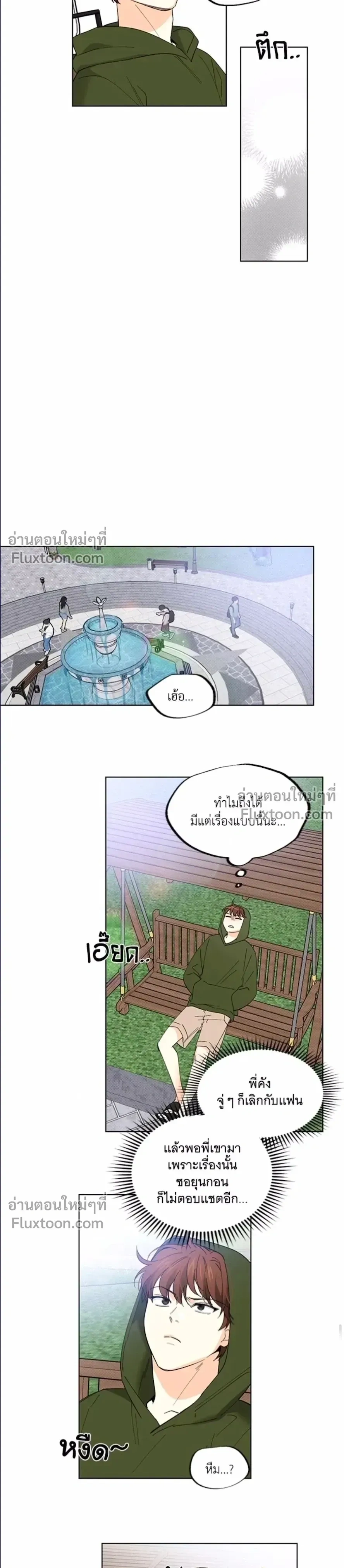 Part-time Partner หน้า 14