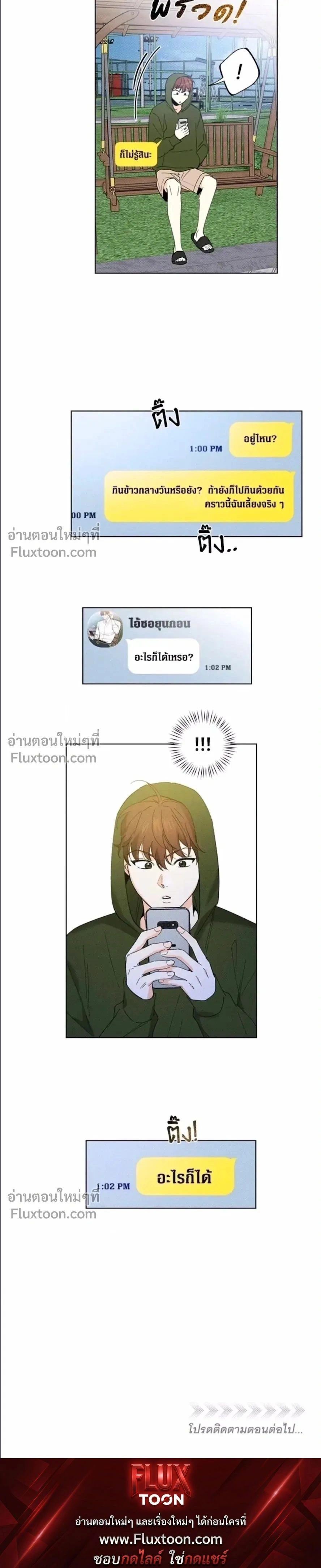 Part-time Partner หน้า 15